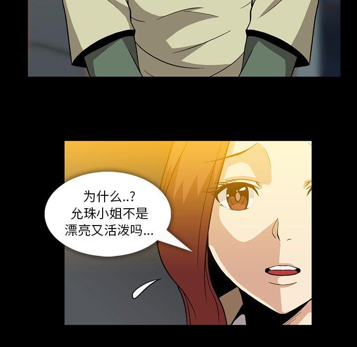 蜜毒[h漫]韩漫全集-蜜毒-第 38 话无删减无遮挡章节图片 