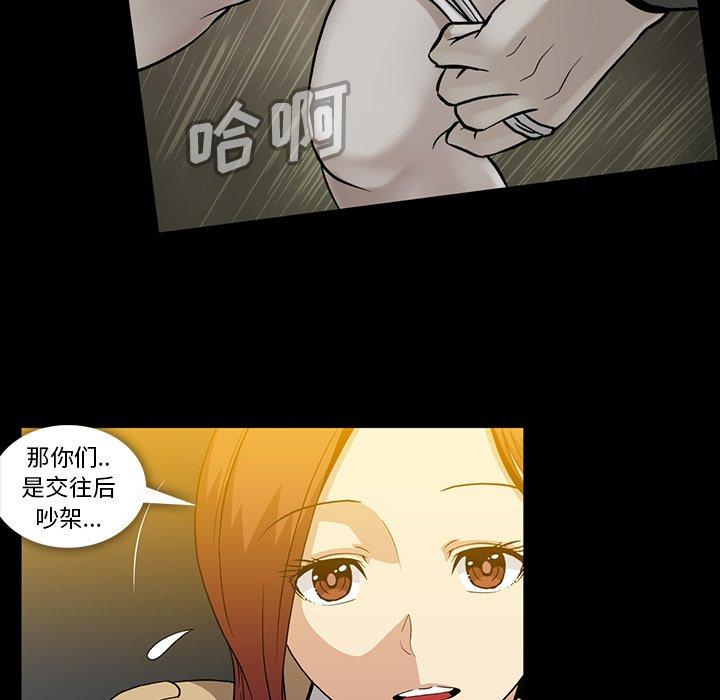 蜜毒[h漫]韩漫全集-蜜毒-第 38 话无删减无遮挡章节图片 