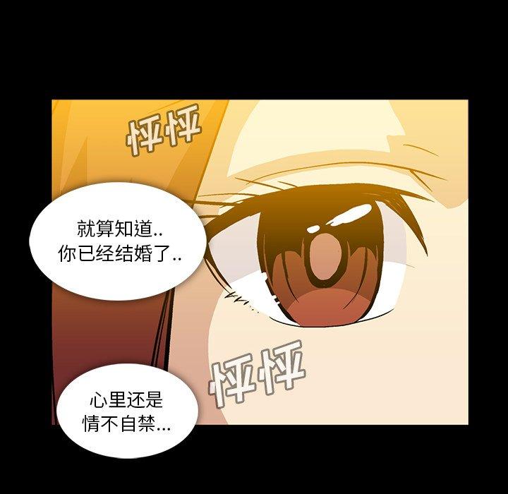 蜜毒[h漫]韩漫全集-蜜毒-第 38 话无删减无遮挡章节图片 