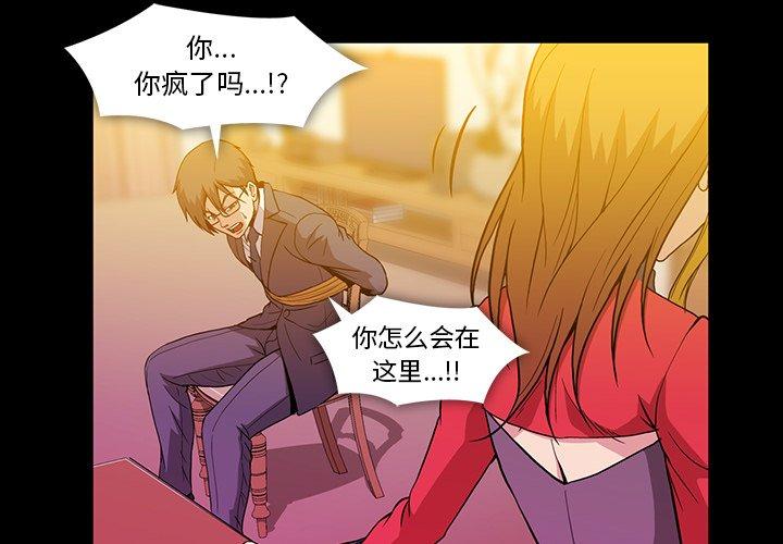 蜜毒[抖漫]韩漫全集-蜜毒-第 39 话无删减无遮挡章节图片 