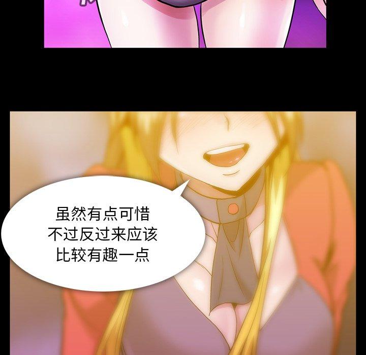 蜜毒[抖漫]韩漫全集-蜜毒-第 39 话无删减无遮挡章节图片 