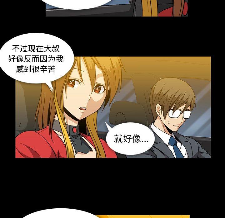 蜜毒[抖漫]韩漫全集-蜜毒-第 39 话无删减无遮挡章节图片 