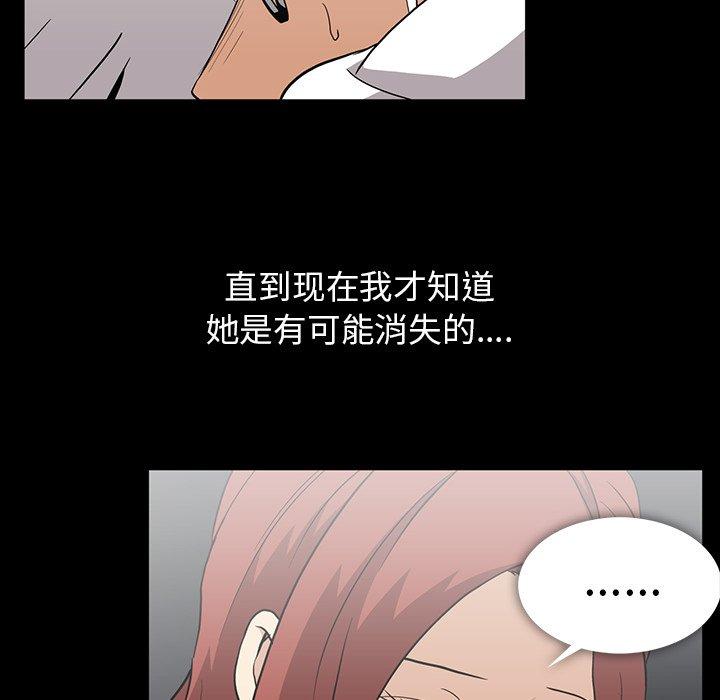 蜜毒[抖漫]韩漫全集-蜜毒-第 39 话无删减无遮挡章节图片 