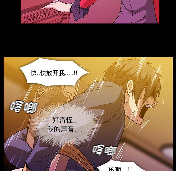 蜜毒[抖漫]韩漫全集-蜜毒-第 39 话无删减无遮挡章节图片 