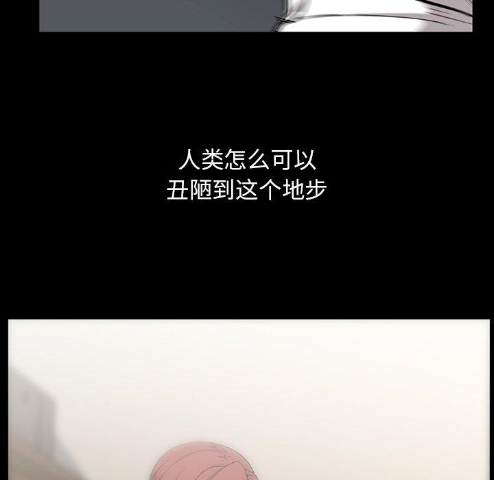 蜜毒[抖漫]韩漫全集-蜜毒-第 39 话无删减无遮挡章节图片 