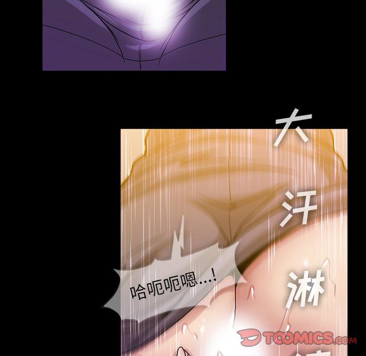 蜜毒[抖漫]韩漫全集-蜜毒-第 39 话无删减无遮挡章节图片 