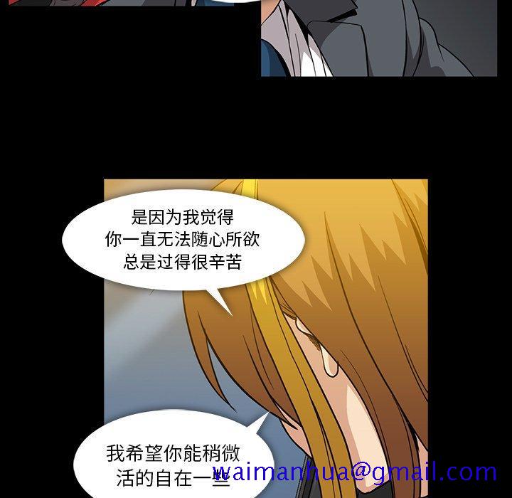 蜜毒[抖漫]韩漫全集-蜜毒-第 39 话无删减无遮挡章节图片 