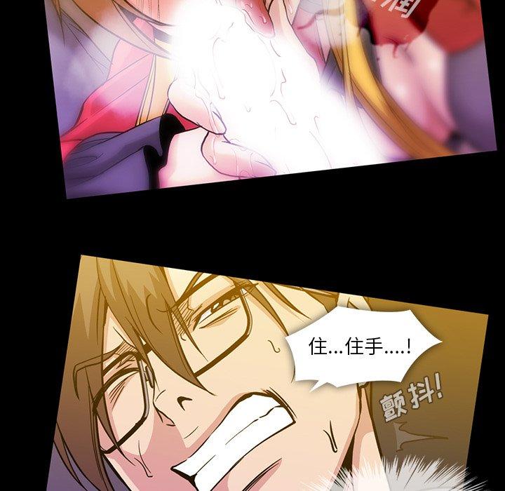 蜜毒[抖漫]韩漫全集-蜜毒-第 39 话无删减无遮挡章节图片 