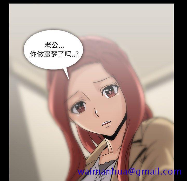 蜜毒[抖漫]韩漫全集-蜜毒-第 39 话无删减无遮挡章节图片 