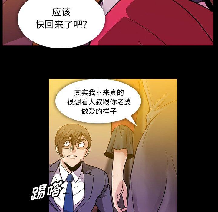 蜜毒[抖漫]韩漫全集-蜜毒-第 39 话无删减无遮挡章节图片 