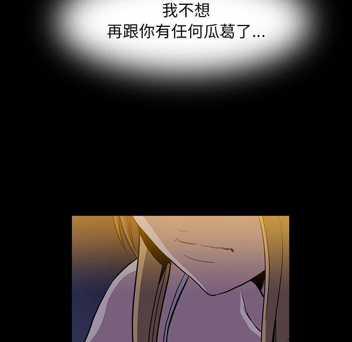蜜毒[抖漫]韩漫全集-蜜毒-第 39 话无删减无遮挡章节图片 