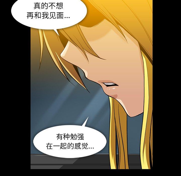 蜜毒[抖漫]韩漫全集-蜜毒-第 39 话无删减无遮挡章节图片 
