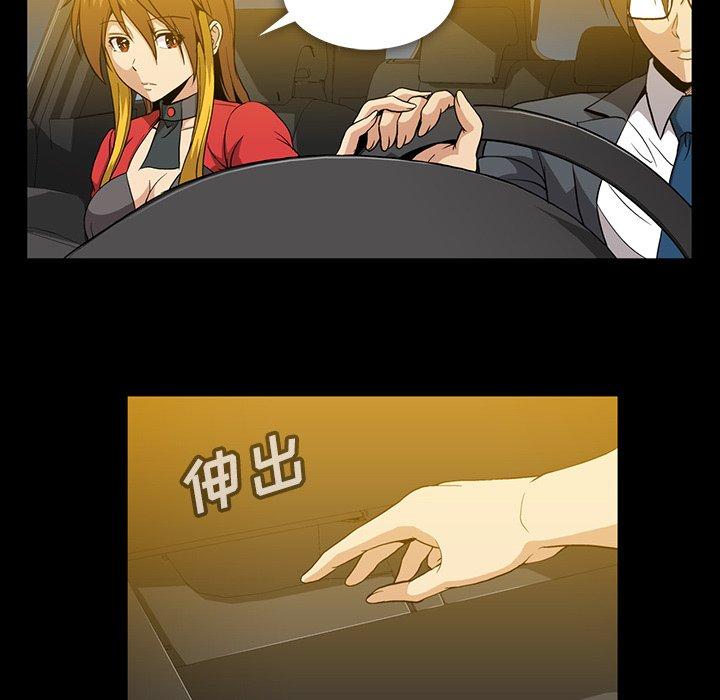 蜜毒[抖漫]韩漫全集-蜜毒-第 39 话无删减无遮挡章节图片 