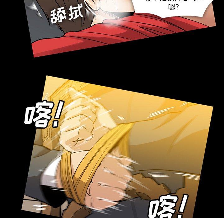 蜜毒[抖漫]韩漫全集-蜜毒-第 39 话无删减无遮挡章节图片 