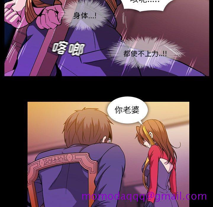 蜜毒[抖漫]韩漫全集-蜜毒-第 39 话无删减无遮挡章节图片 