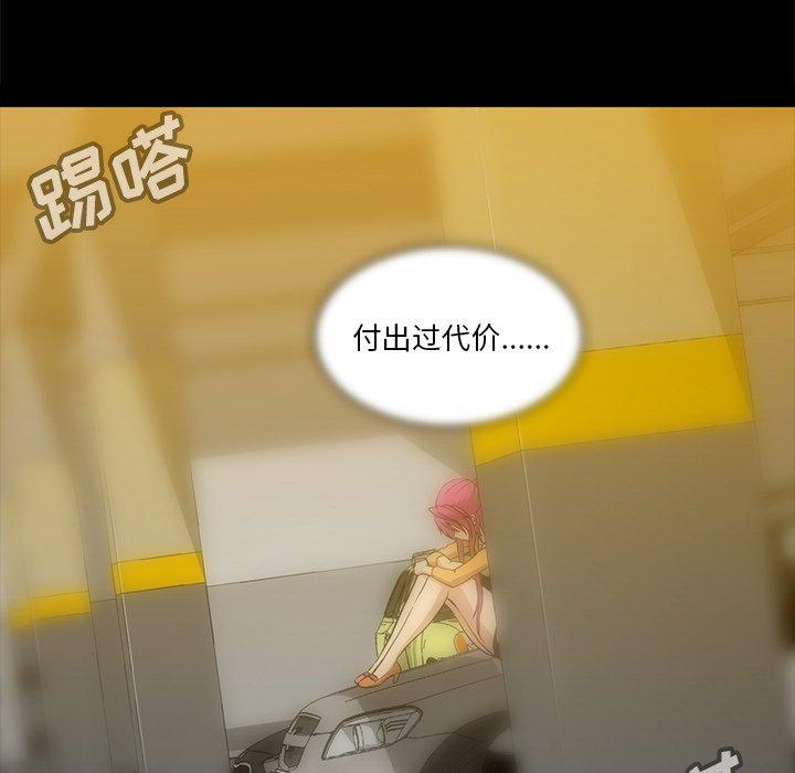 蜜毒[抖漫]韩漫全集-蜜毒-第 40 话无删减无遮挡章节图片 