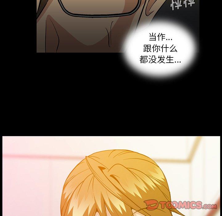 蜜毒[抖漫]韩漫全集-蜜毒-第 40 话无删减无遮挡章节图片 