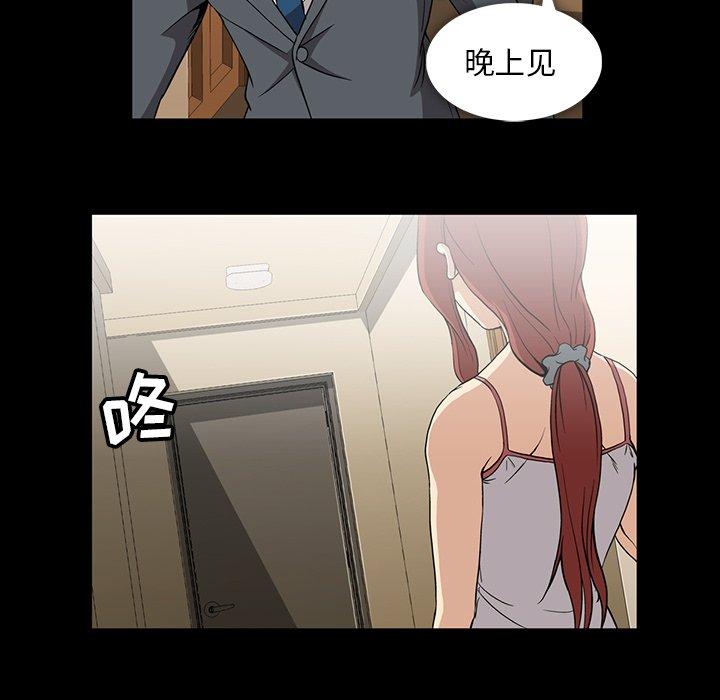 蜜毒[抖漫]韩漫全集-蜜毒-第 40 话无删减无遮挡章节图片 