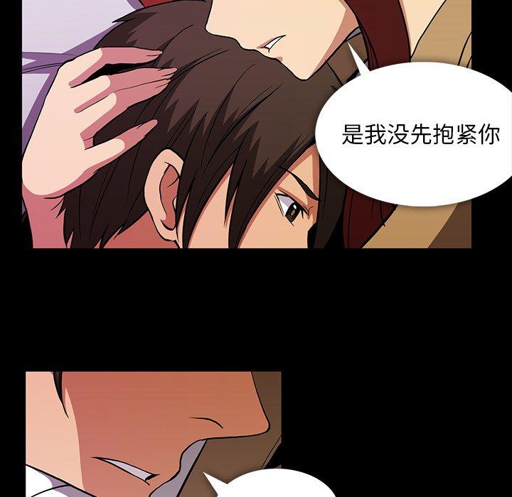 蜜毒[抖漫]韩漫全集-蜜毒-第 40 话无删减无遮挡章节图片 