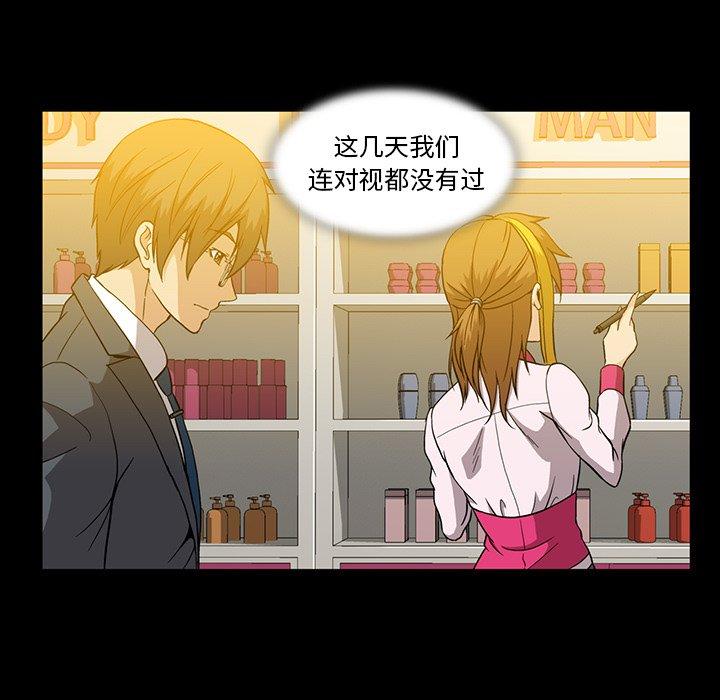 蜜毒[抖漫]韩漫全集-蜜毒-第 40 话无删减无遮挡章节图片 