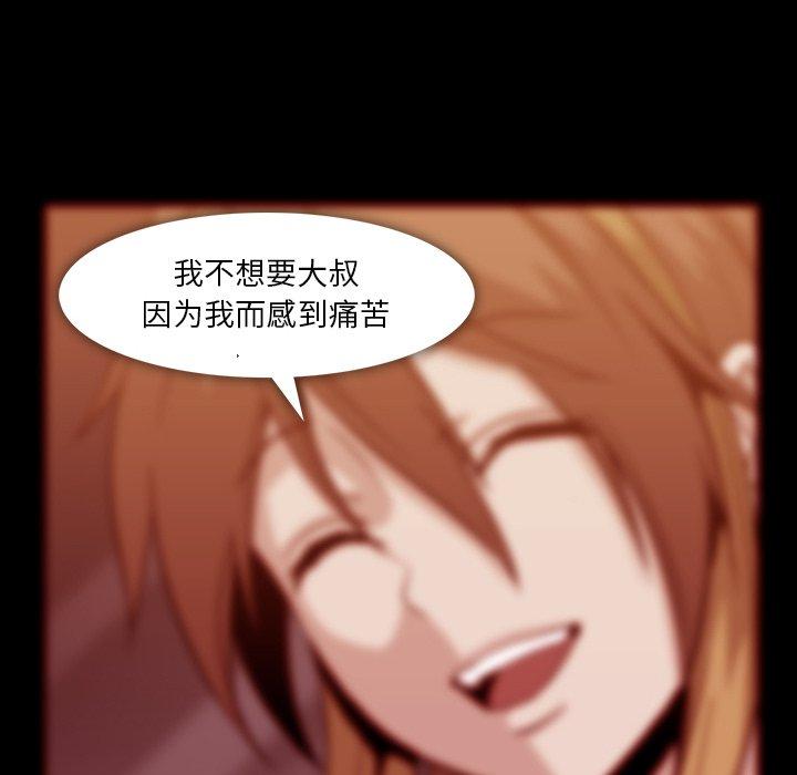 蜜毒[抖漫]韩漫全集-蜜毒-第 40 话无删减无遮挡章节图片 