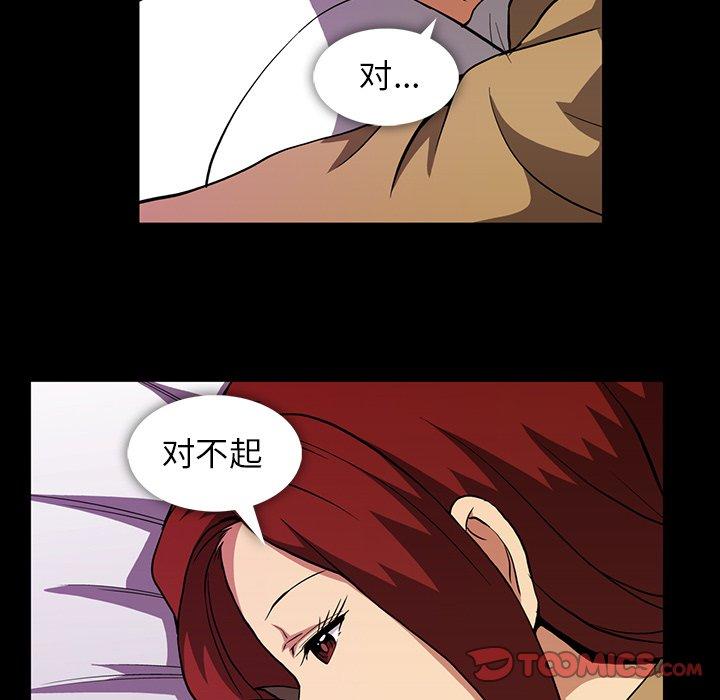 蜜毒[抖漫]韩漫全集-蜜毒-第 40 话无删减无遮挡章节图片 