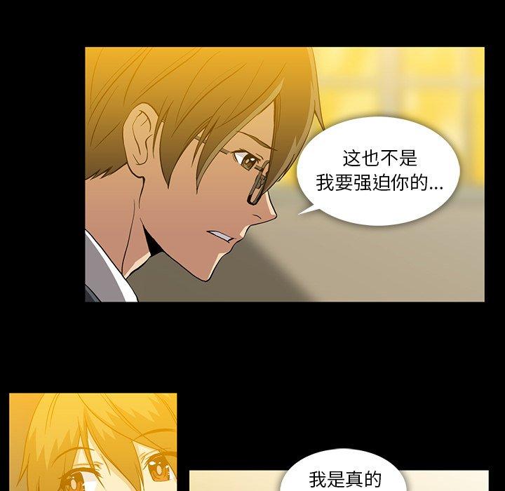 蜜毒[抖漫]韩漫全集-蜜毒-第 40 话无删减无遮挡章节图片 
