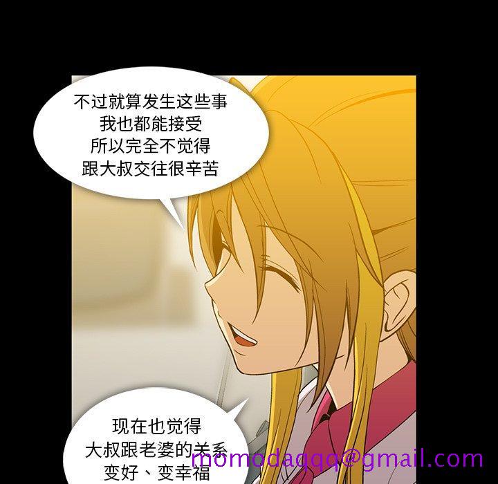 蜜毒[抖漫]韩漫全集-蜜毒-第 40 话无删减无遮挡章节图片 