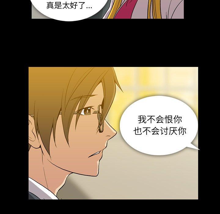 蜜毒[抖漫]韩漫全集-蜜毒-第 40 话无删减无遮挡章节图片 