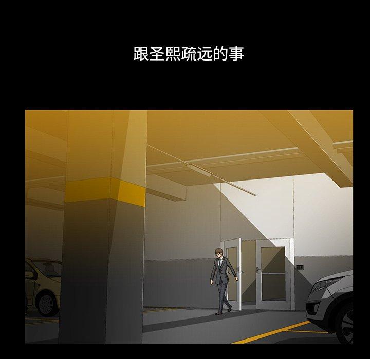 蜜毒[抖漫]韩漫全集-蜜毒-第 40 话无删减无遮挡章节图片 