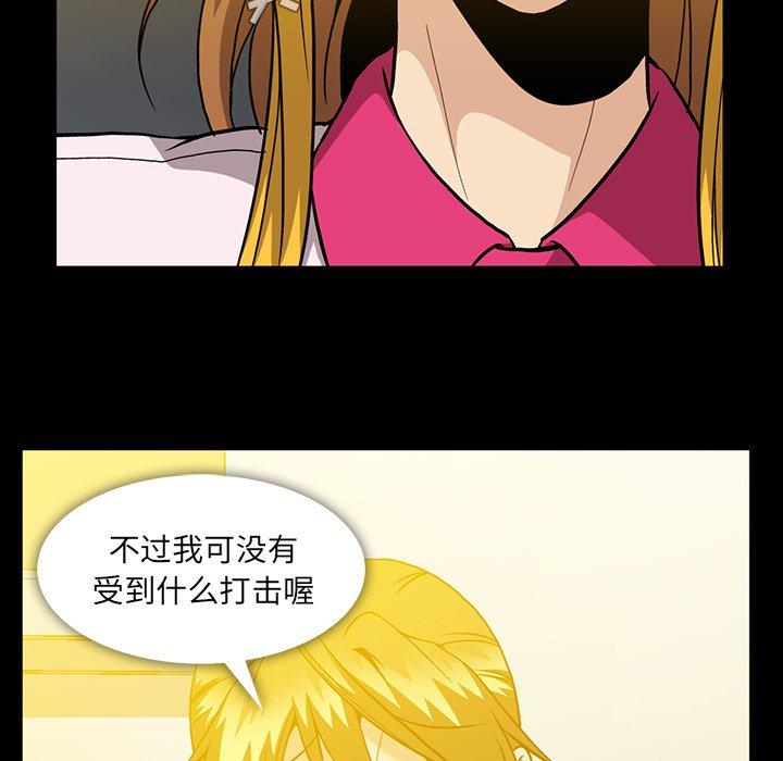 蜜毒[抖漫]韩漫全集-蜜毒-第 40 话无删减无遮挡章节图片 