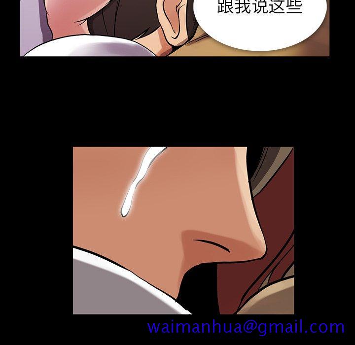 蜜毒[抖漫]韩漫全集-蜜毒-第 40 话无删减无遮挡章节图片 