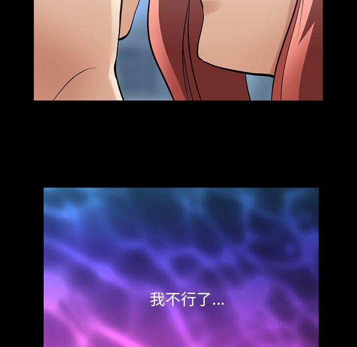 蜜毒[抖漫]韩漫全集-蜜毒-第 40 话无删减无遮挡章节图片 