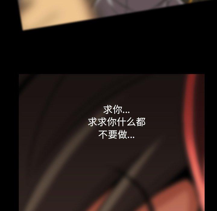 蜜毒[抖漫]韩漫全集-蜜毒-第 40 话无删减无遮挡章节图片 