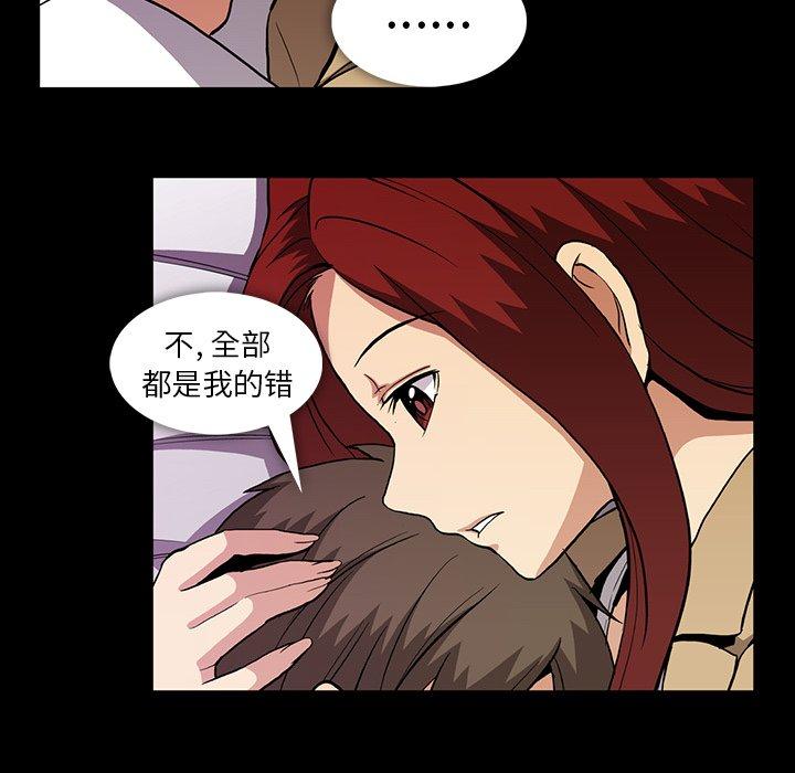 蜜毒[抖漫]韩漫全集-蜜毒-第 40 话无删减无遮挡章节图片 
