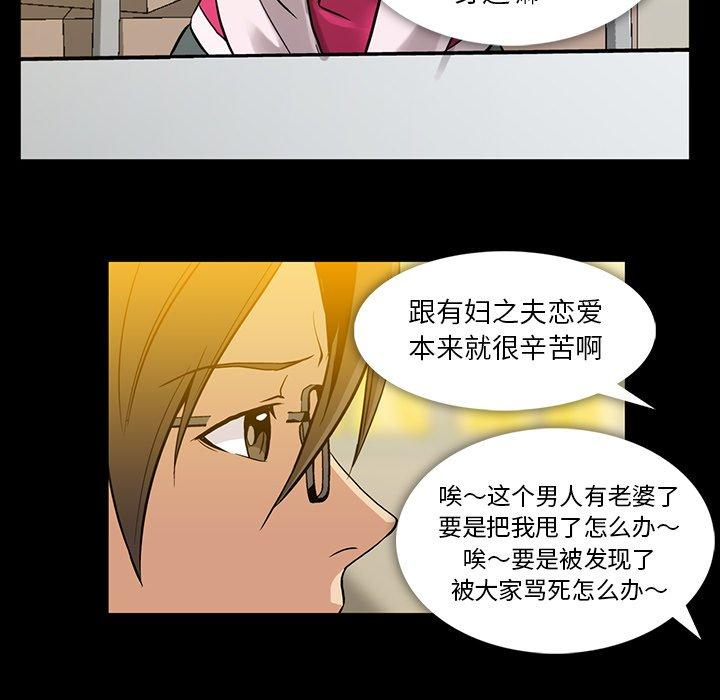 蜜毒[抖漫]韩漫全集-蜜毒-第 40 话无删减无遮挡章节图片 