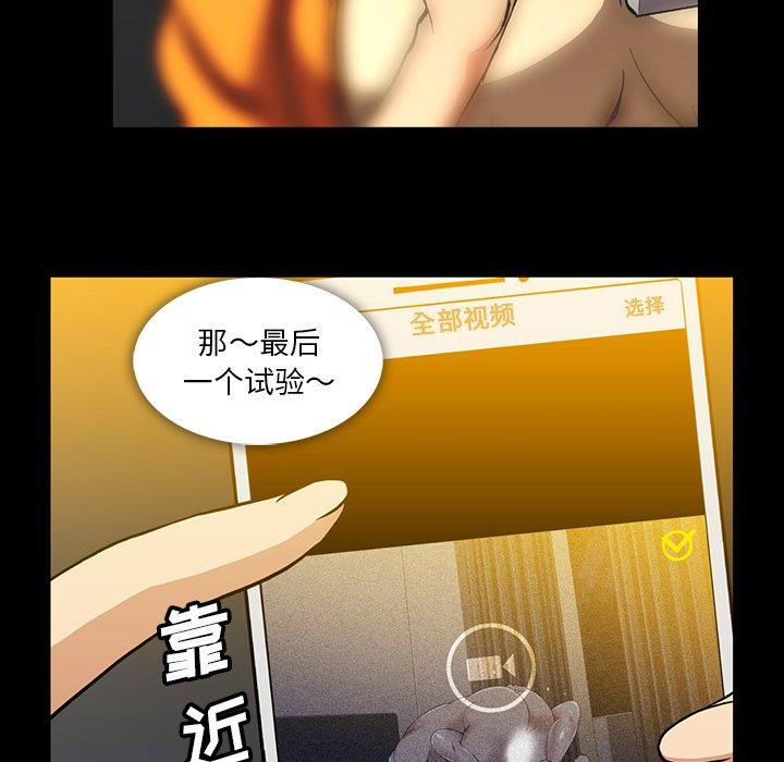 蜜毒[抖漫]韩漫全集-蜜毒-第 41 话无删减无遮挡章节图片 