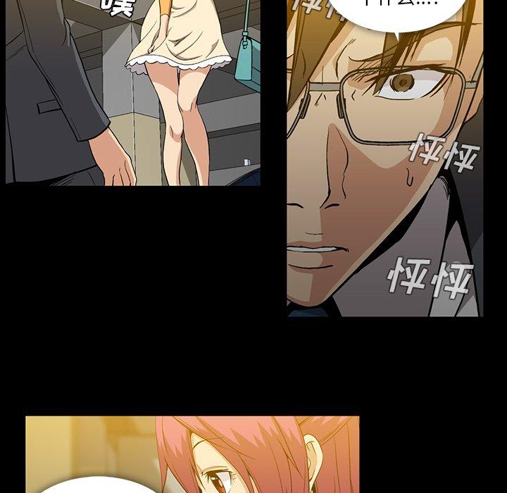蜜毒[抖漫]韩漫全集-蜜毒-第 41 话无删减无遮挡章节图片 