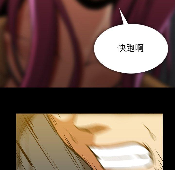 蜜毒[抖漫]韩漫全集-蜜毒-第 41 话无删减无遮挡章节图片 