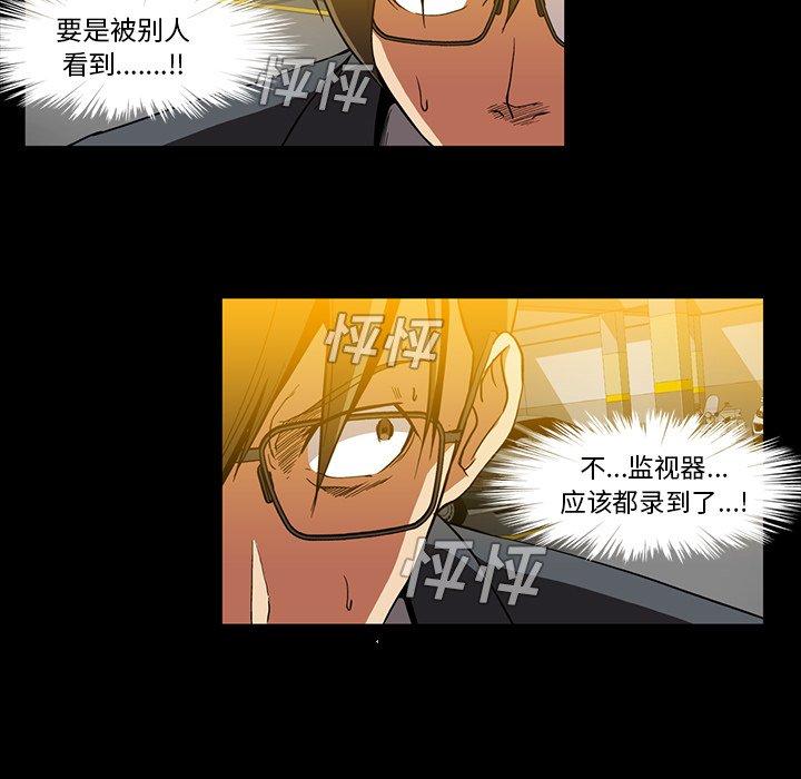 蜜毒[抖漫]韩漫全集-蜜毒-第 41 话无删减无遮挡章节图片 