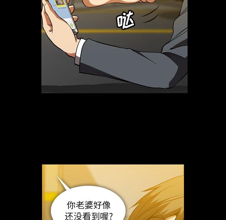 蜜毒[抖漫]韩漫全集-蜜毒-第 41 话无删减无遮挡章节图片 