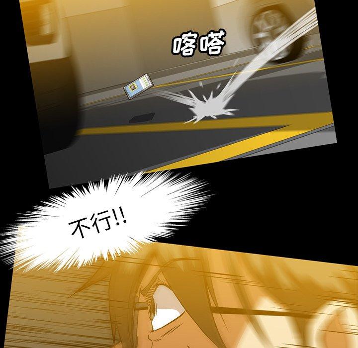 蜜毒[抖漫]韩漫全集-蜜毒-第 41 话无删减无遮挡章节图片 