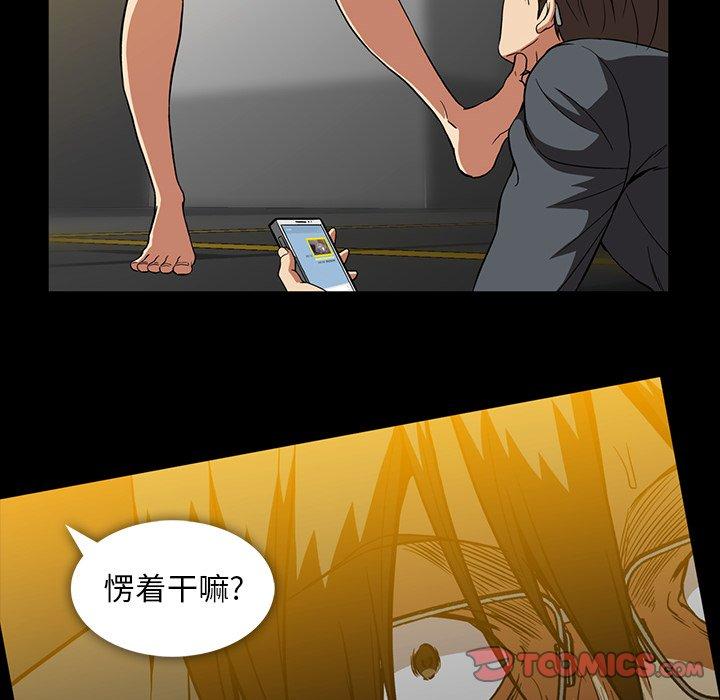 蜜毒[抖漫]韩漫全集-蜜毒-第 41 话无删减无遮挡章节图片 