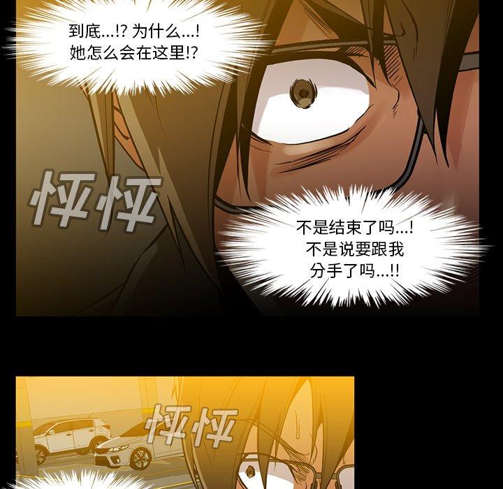 蜜毒[抖漫]韩漫全集-蜜毒-第 41 话无删减无遮挡章节图片 