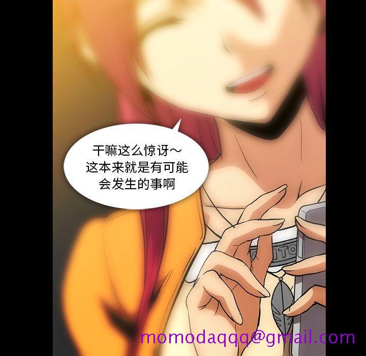蜜毒[抖漫]韩漫全集-蜜毒-第 41 话无删减无遮挡章节图片 