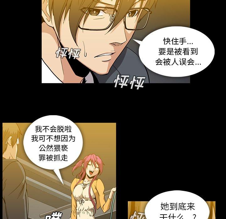 蜜毒[抖漫]韩漫全集-蜜毒-第 41 话无删减无遮挡章节图片 