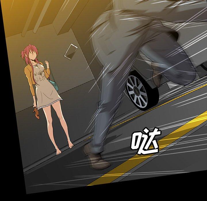 蜜毒[抖漫]韩漫全集-蜜毒-第 41 话无删减无遮挡章节图片 