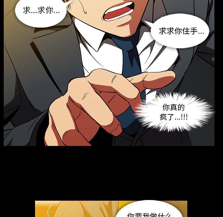 蜜毒[抖漫]韩漫全集-蜜毒-第 41 话无删减无遮挡章节图片 
