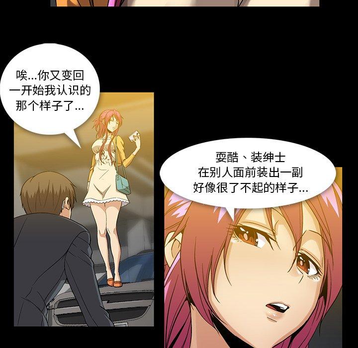 蜜毒[抖漫]韩漫全集-蜜毒-第 41 话无删减无遮挡章节图片 