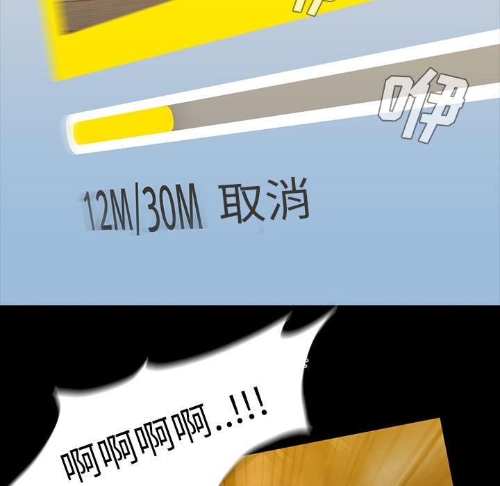 蜜毒[抖漫]韩漫全集-蜜毒-第 41 话无删减无遮挡章节图片 